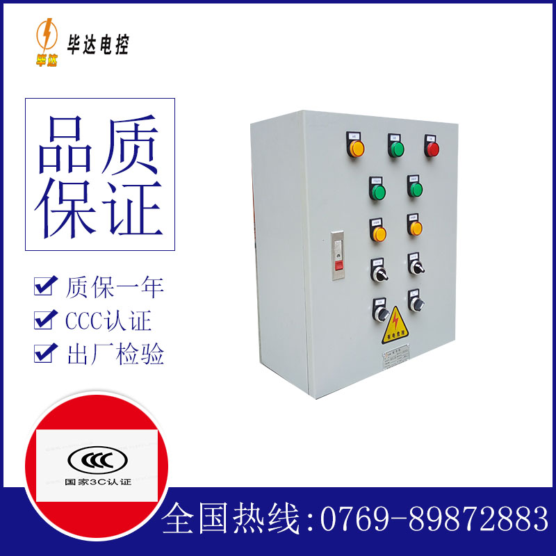 新罗电控箱